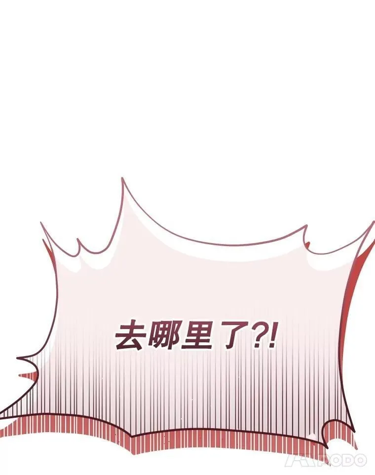 64.神级英雄们的继承者74