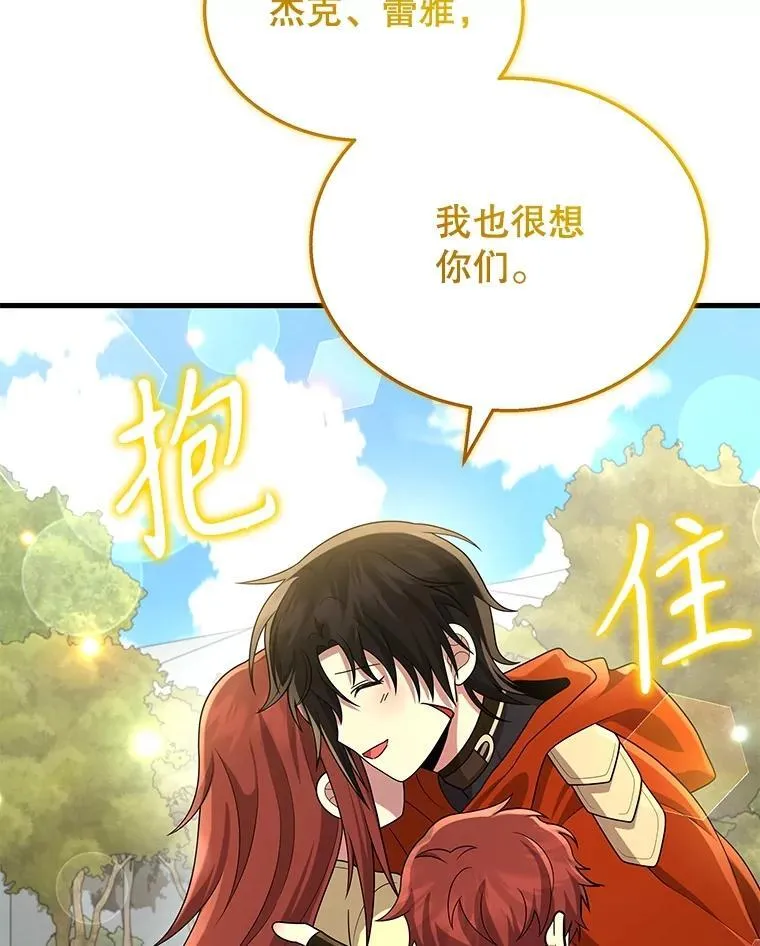 46.艾丹的认可86