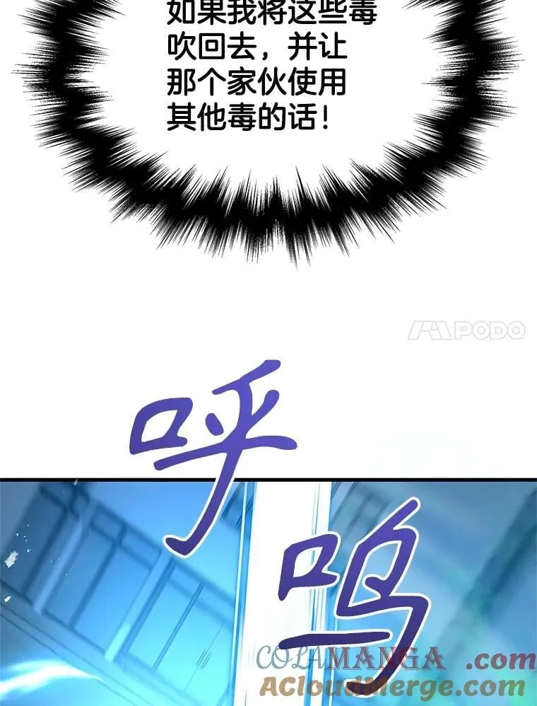 63.神级英雄们的继承者160
