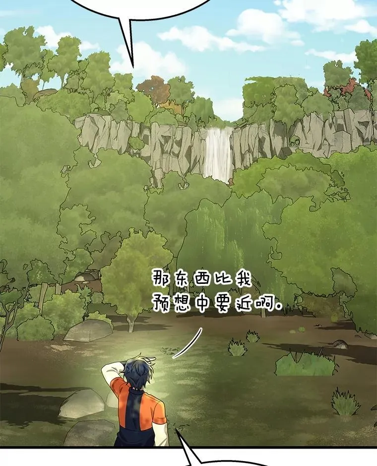 48.魔力石30
