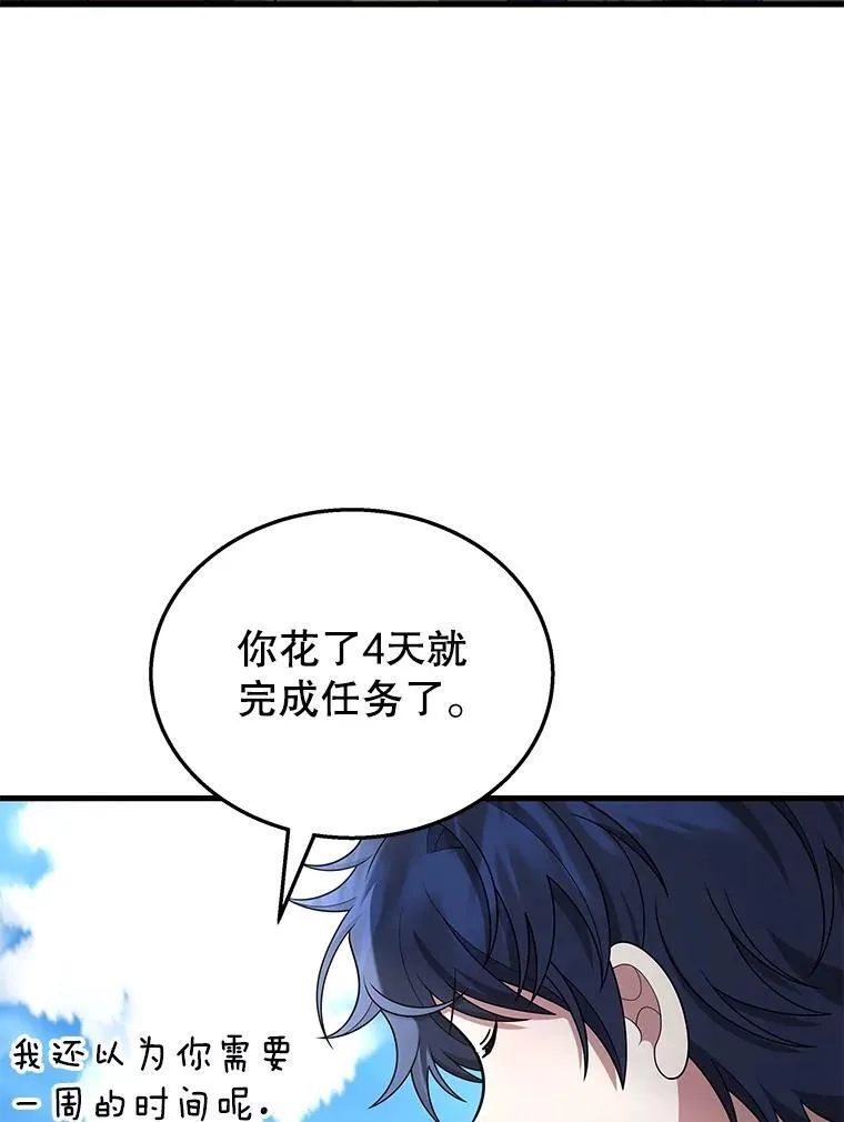 48.魔力石109