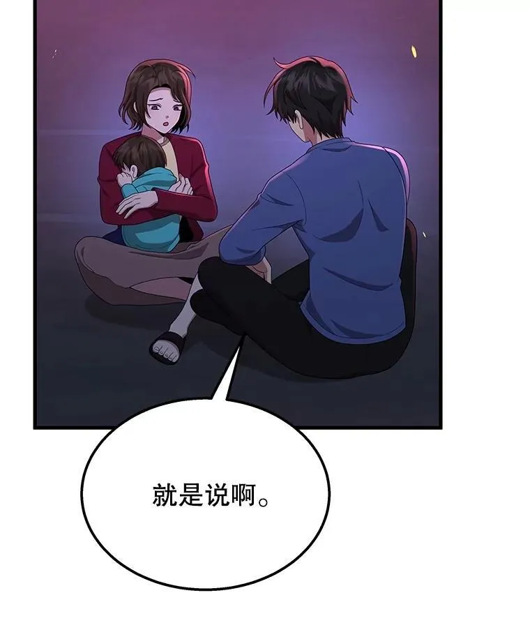 60.觉醒热82