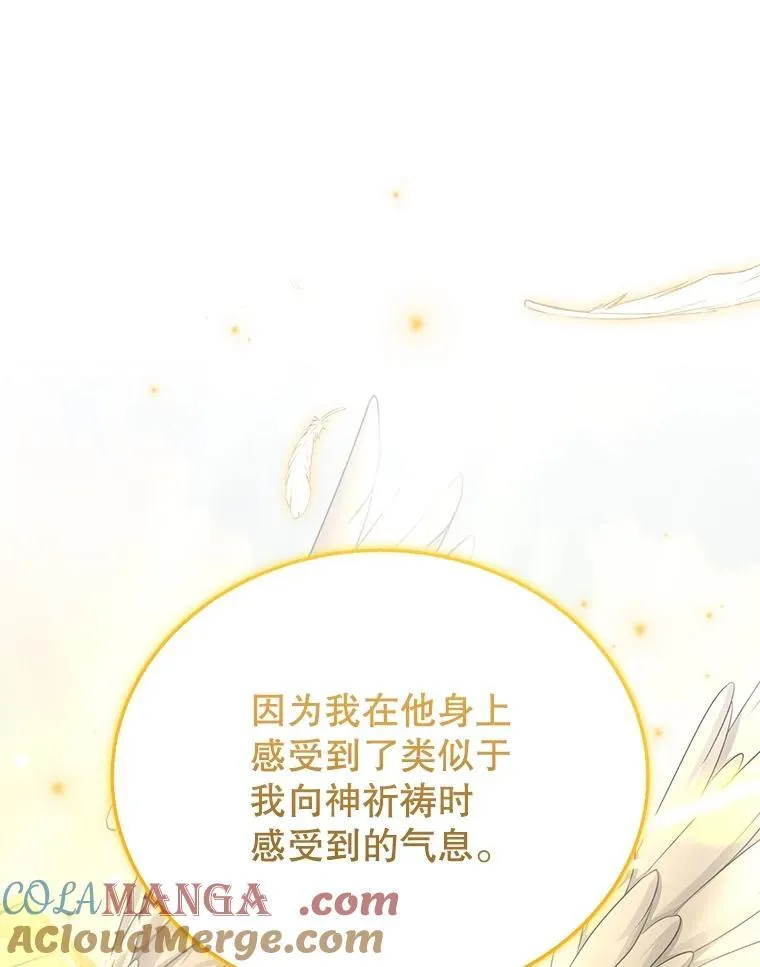 44.如神所说104