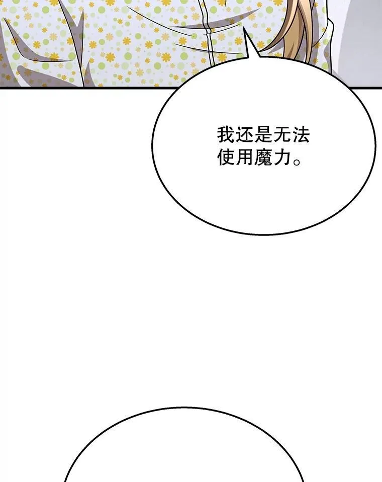 45.圣女153
