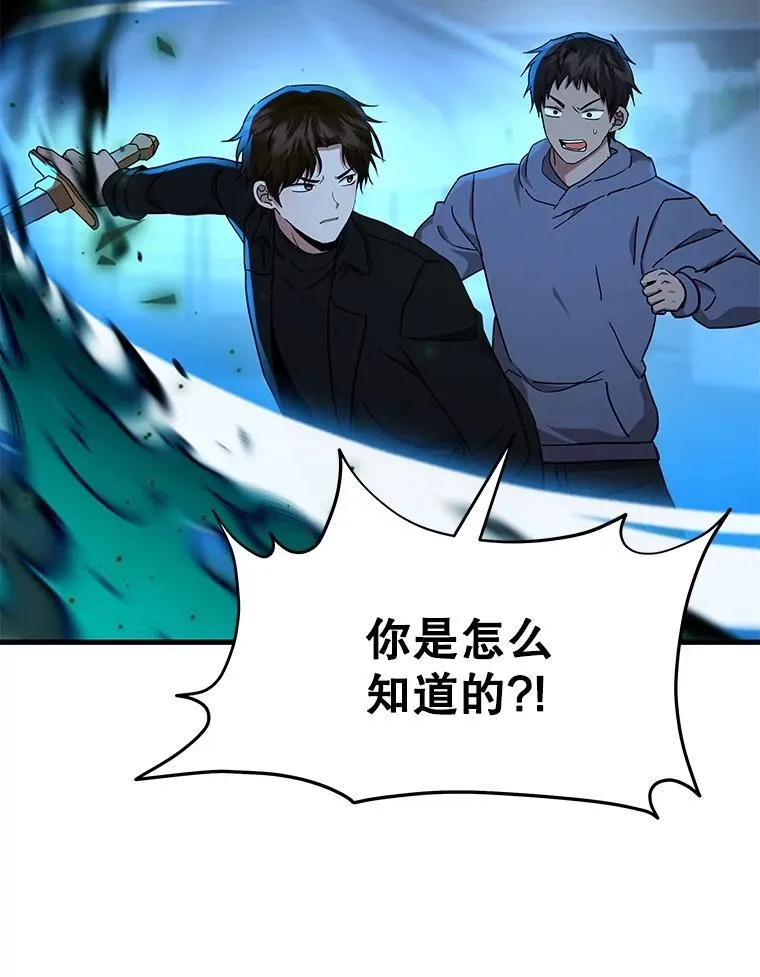 63.神级英雄们的继承者50