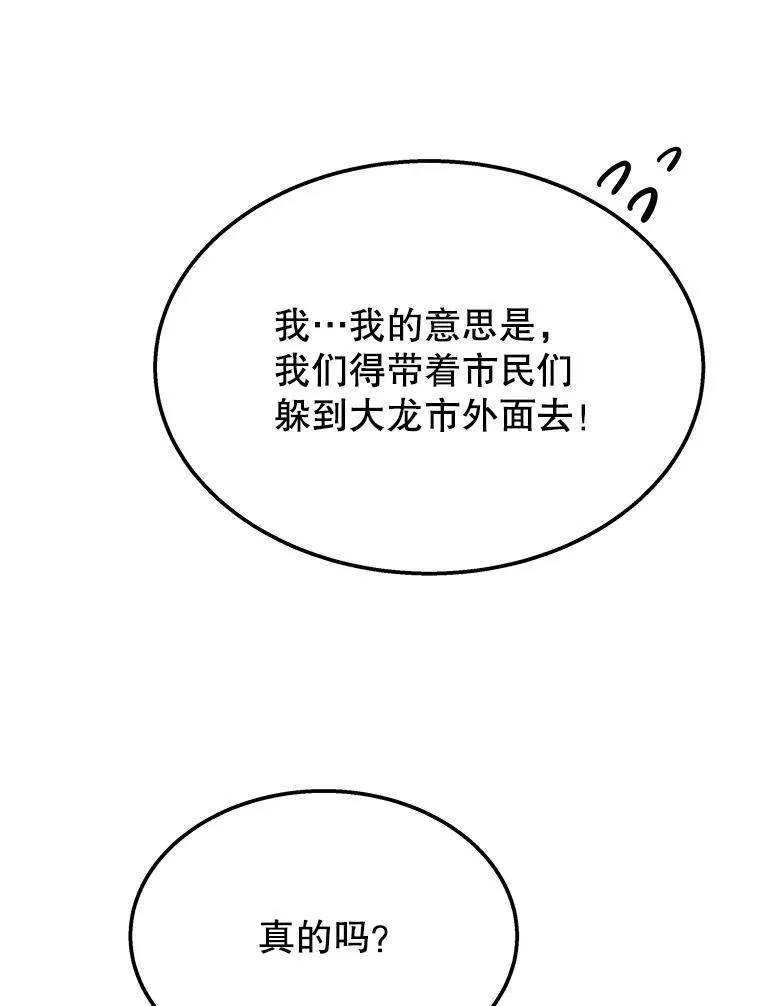 70.废墟之城18