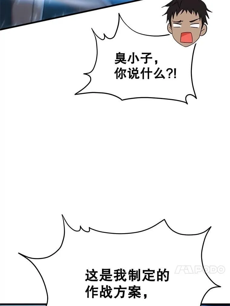 63.神级英雄们的继承者123
