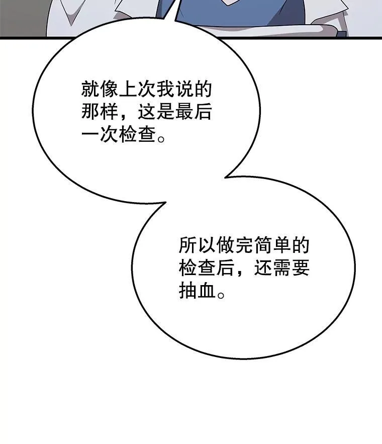 49.地狱对练63