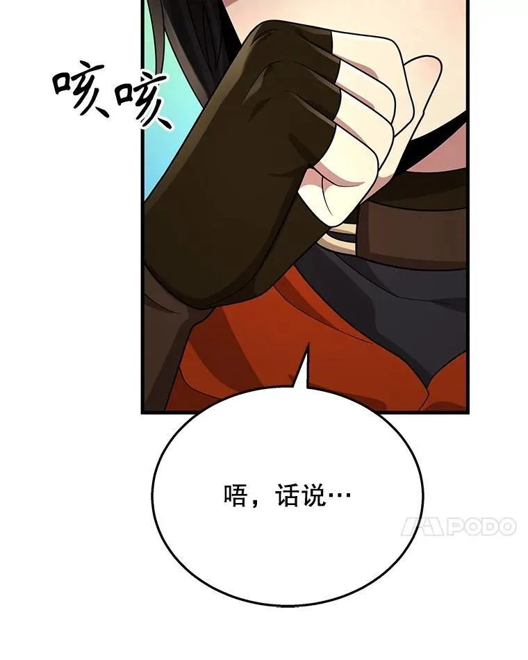 46.艾丹的认可91