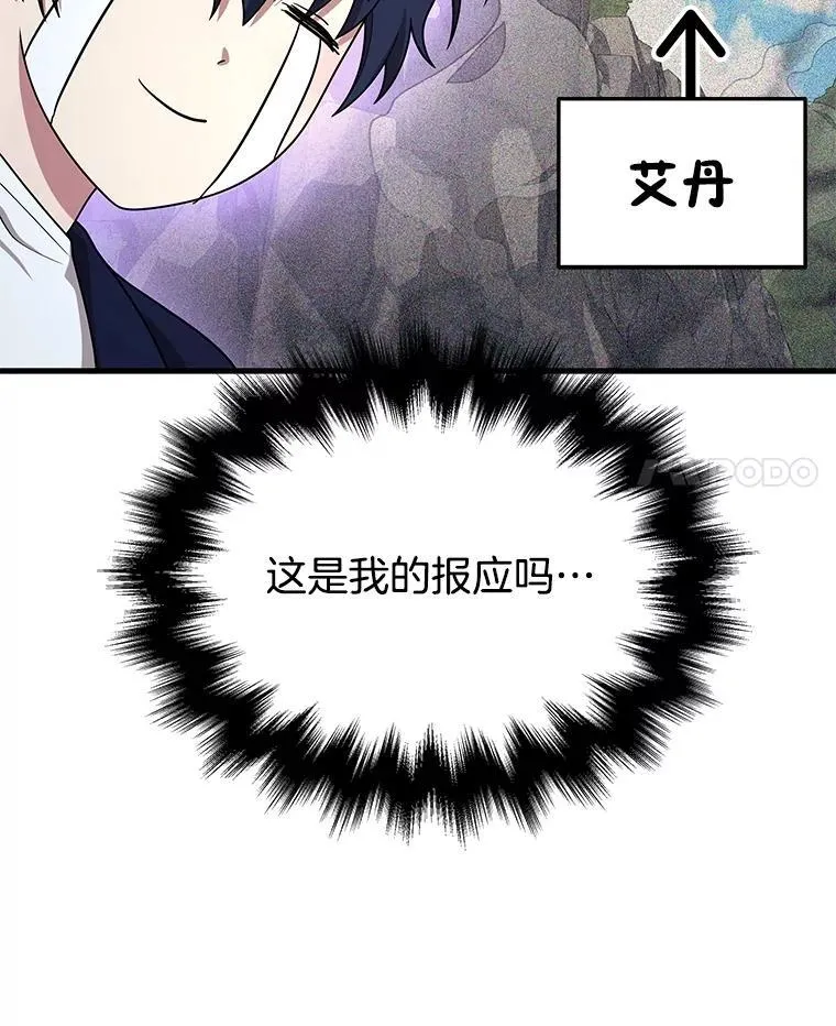 46.艾丹的认可119