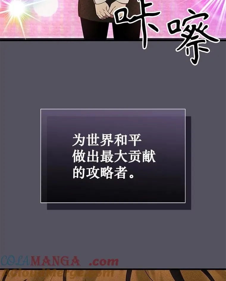 62.神级英雄们的继承者128