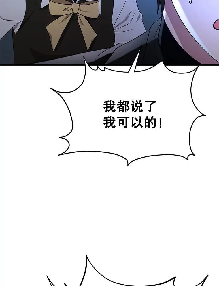 63.神级英雄们的继承者65