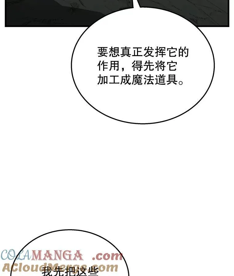 48.魔力石88