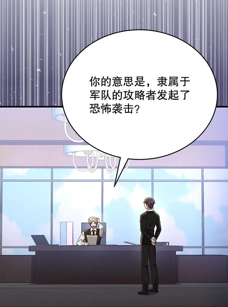 49.地狱对练117