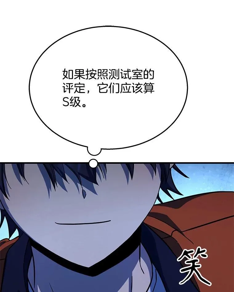 47.被推入宝地121