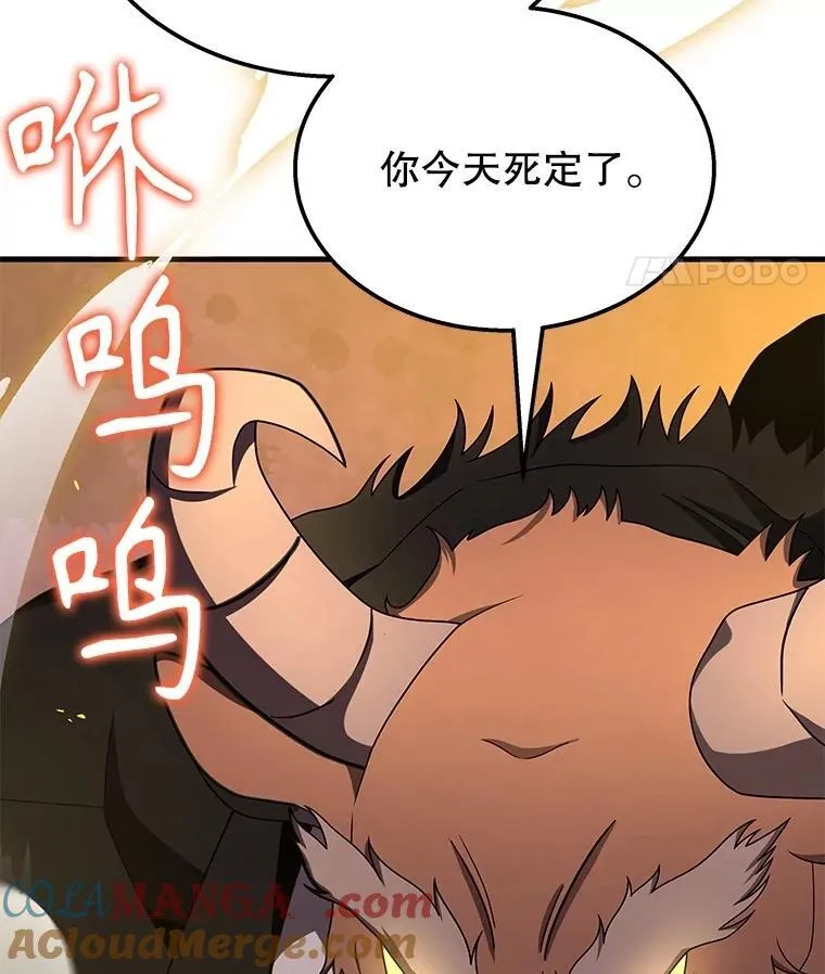 59.天命公会68
