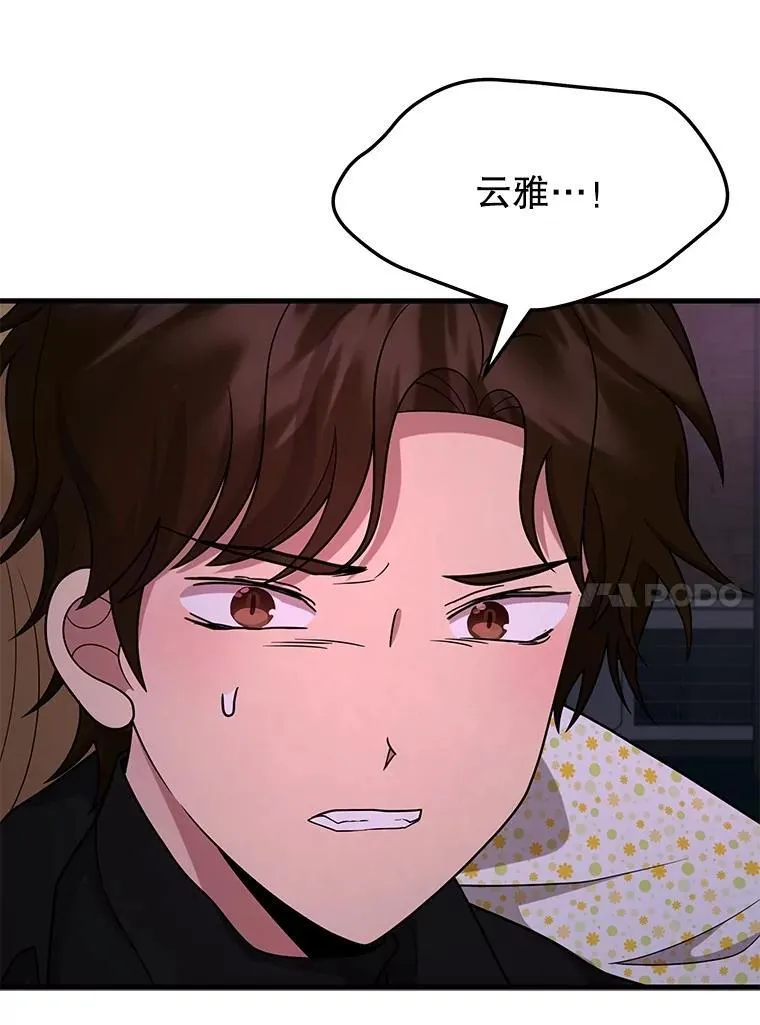 60.觉醒热67
