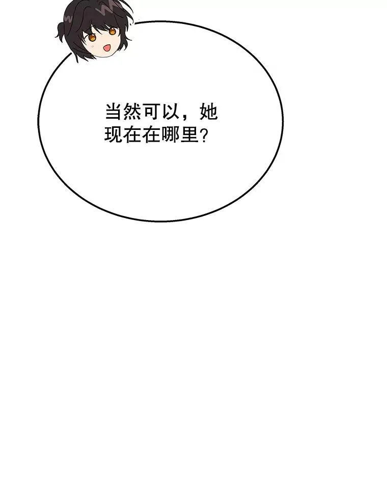 45.圣女149