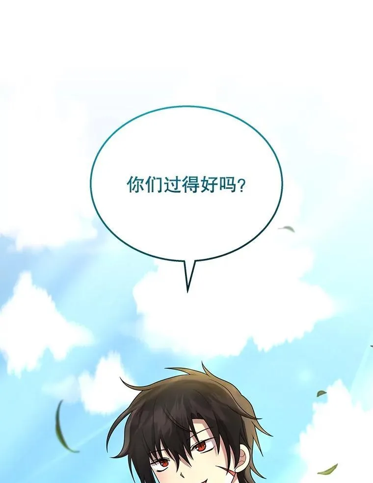 46.艾丹的认可75