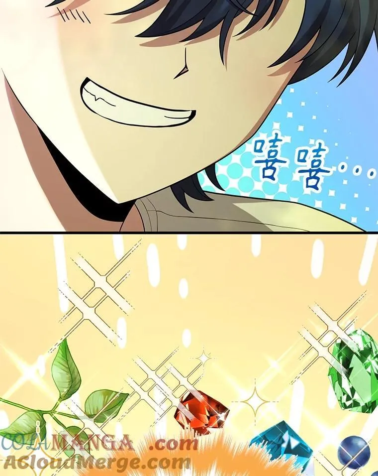 47.被推入宝地24