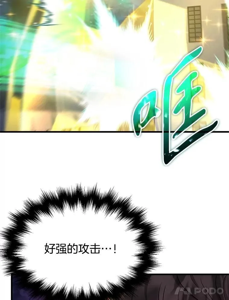 61.神级英雄们的继承者66