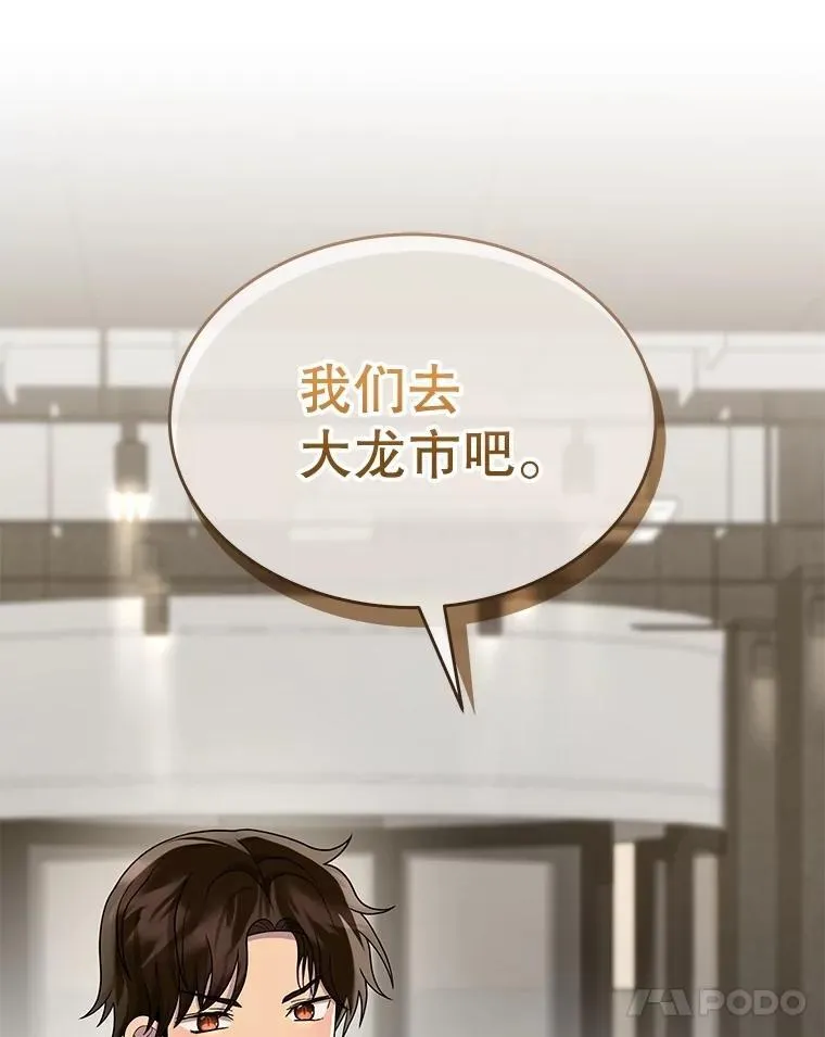 54.赶往大龙市23