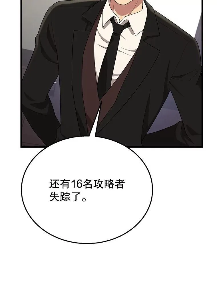 49.地狱对练119