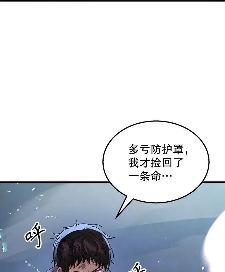 64.神级英雄们的继承者19