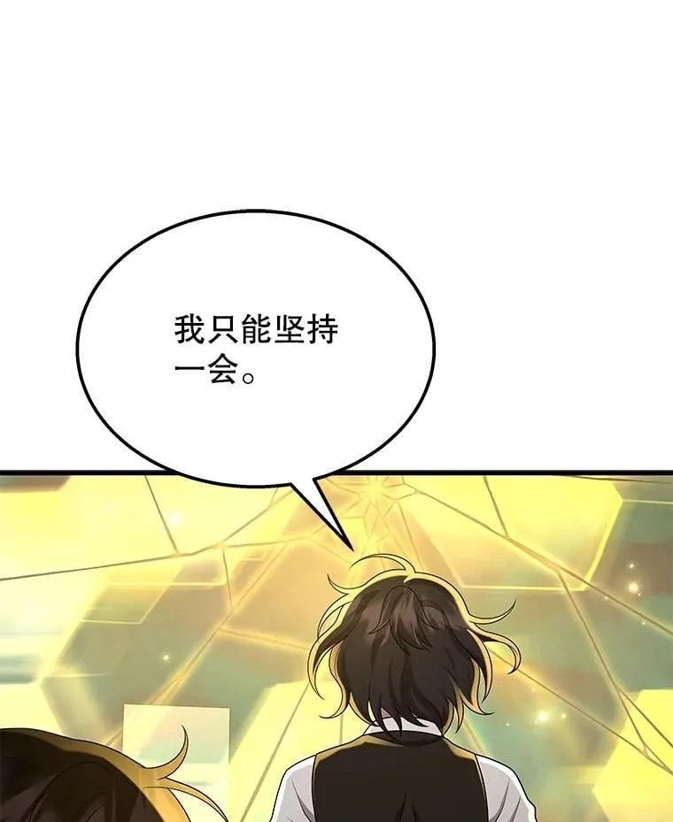 62.神级英雄们的继承者95