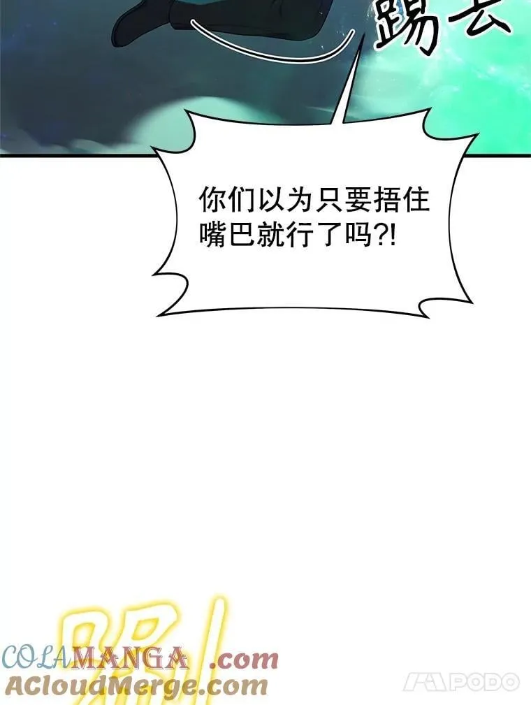 61.神级英雄们的继承者12