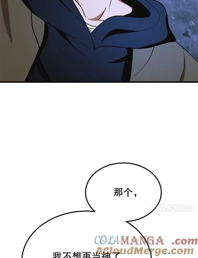 73.造物主196