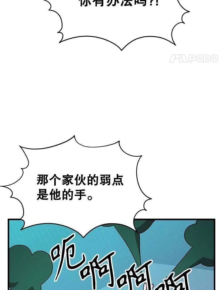 63.神级英雄们的继承者71