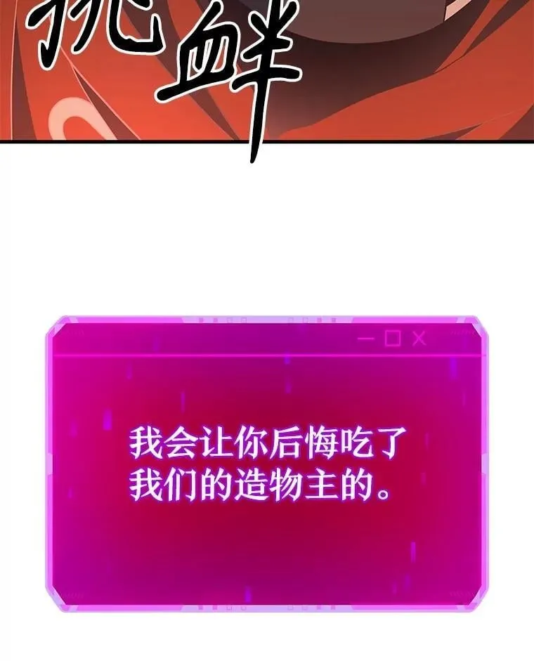 73.造物主178