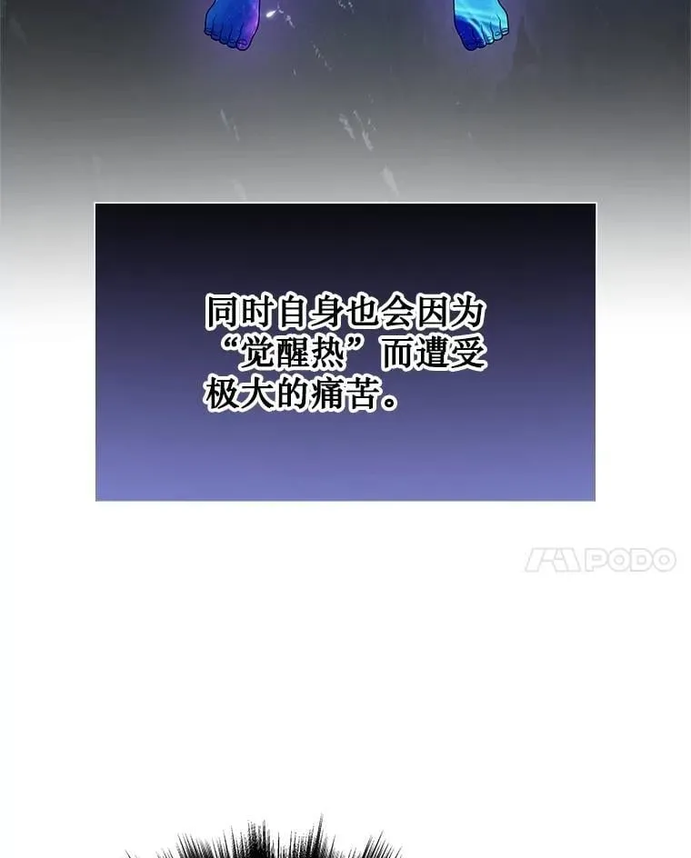 60.觉醒热19