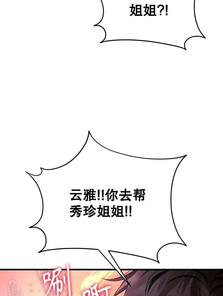 72.已死之身28