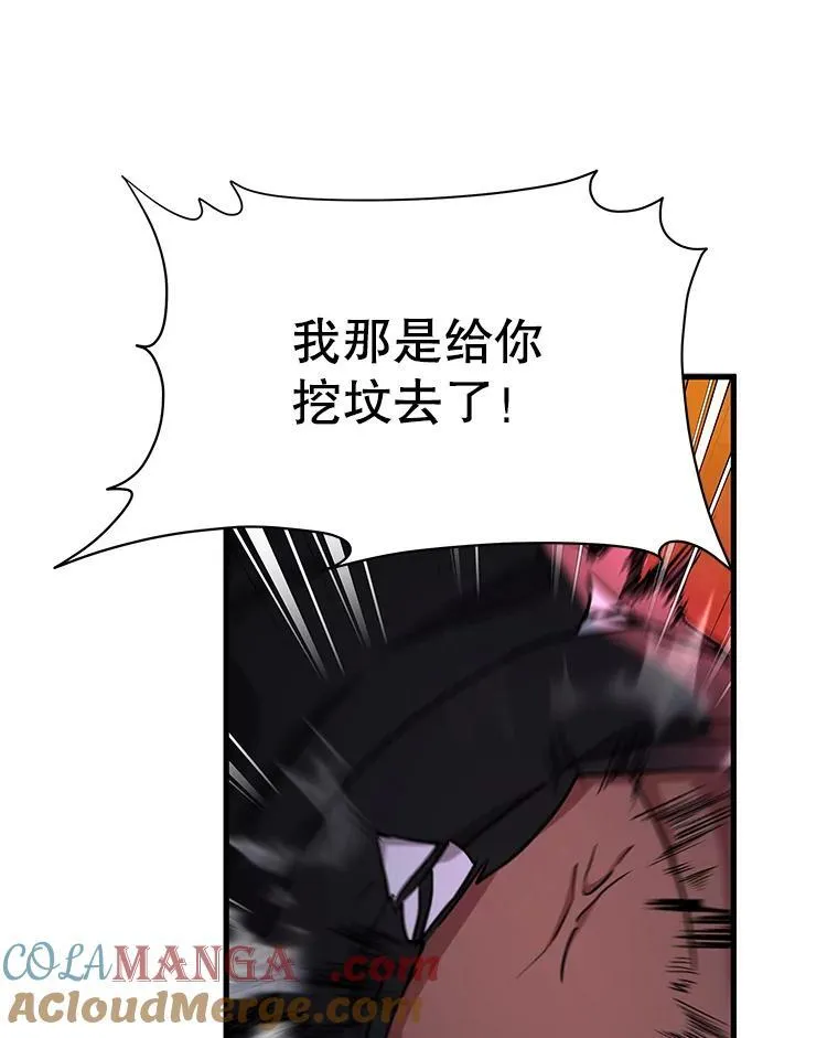 59.天命公会132