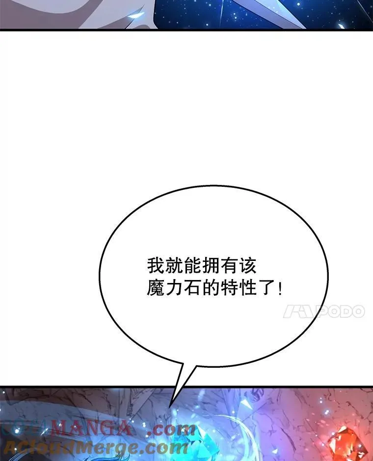 48.魔力石80