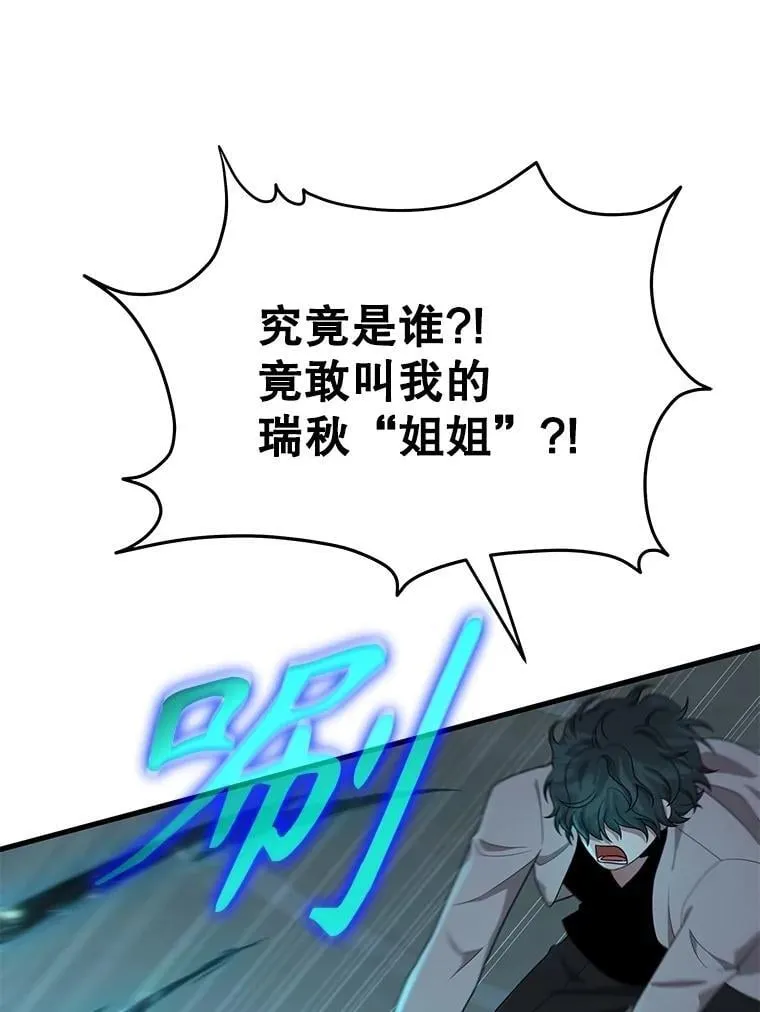 62.神级英雄们的继承者39