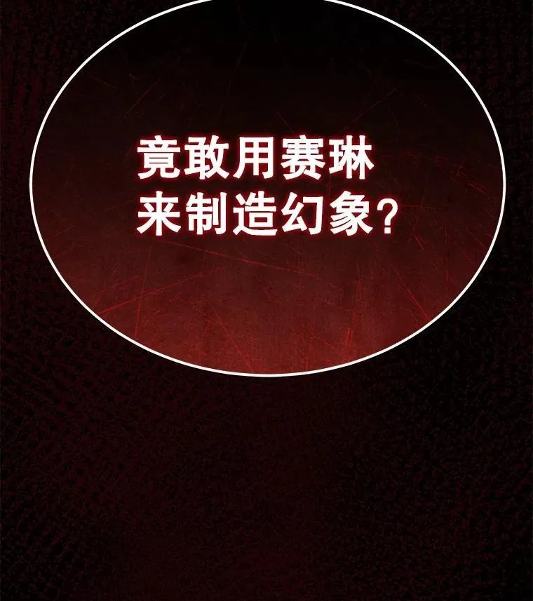 55.假象的权能161
