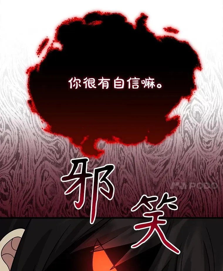 48.魔力石118