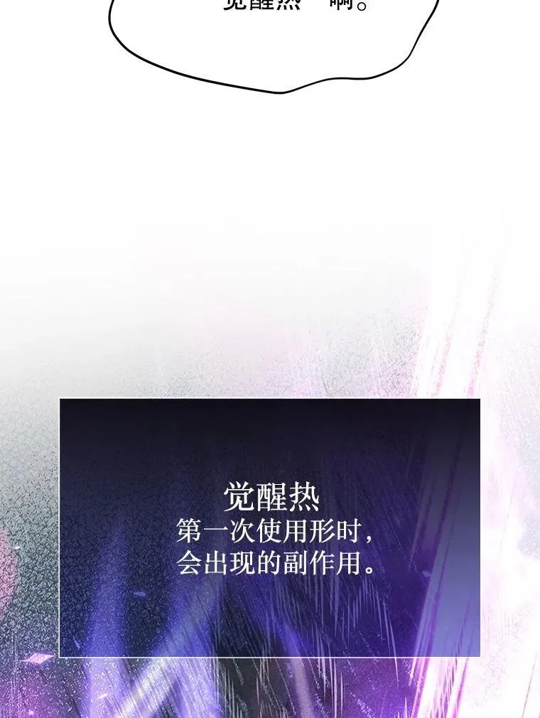 60.觉醒热11