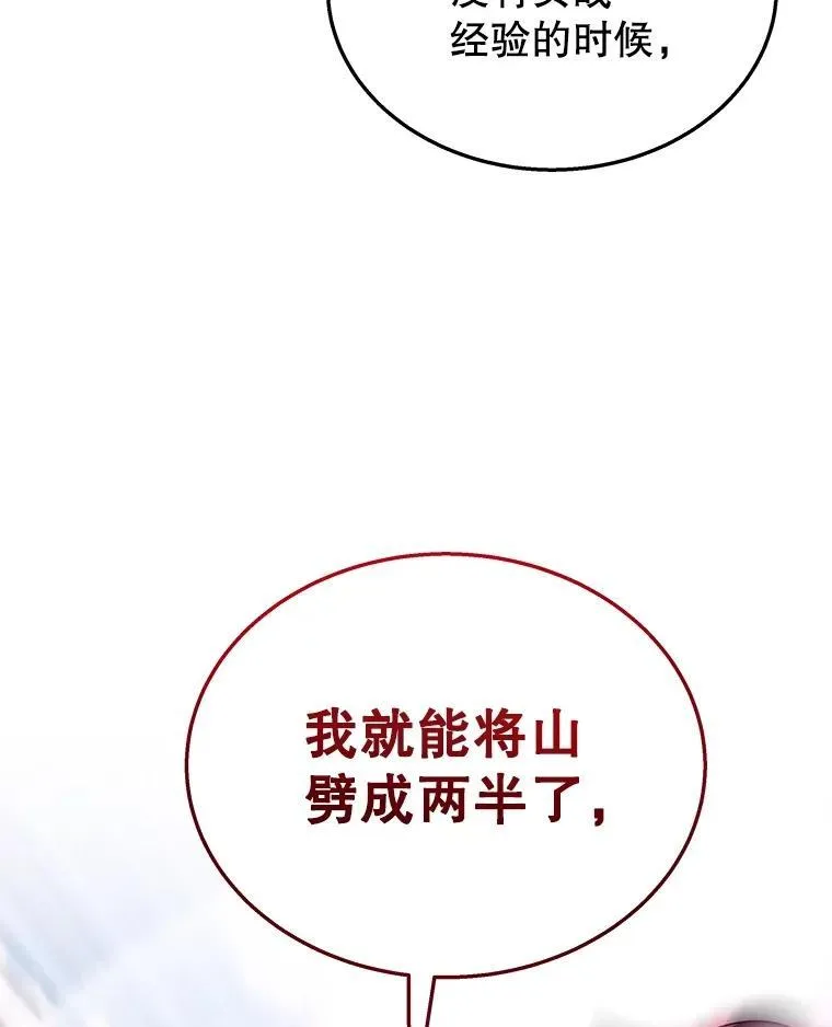 48.魔力石131