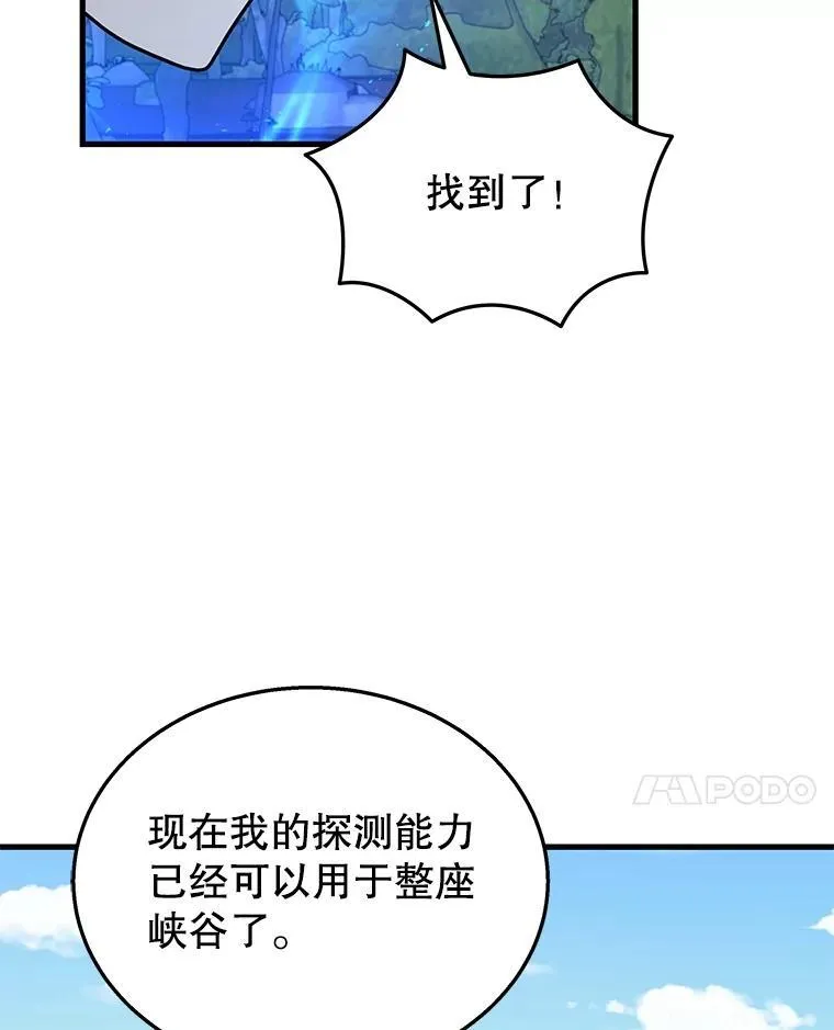48.魔力石29