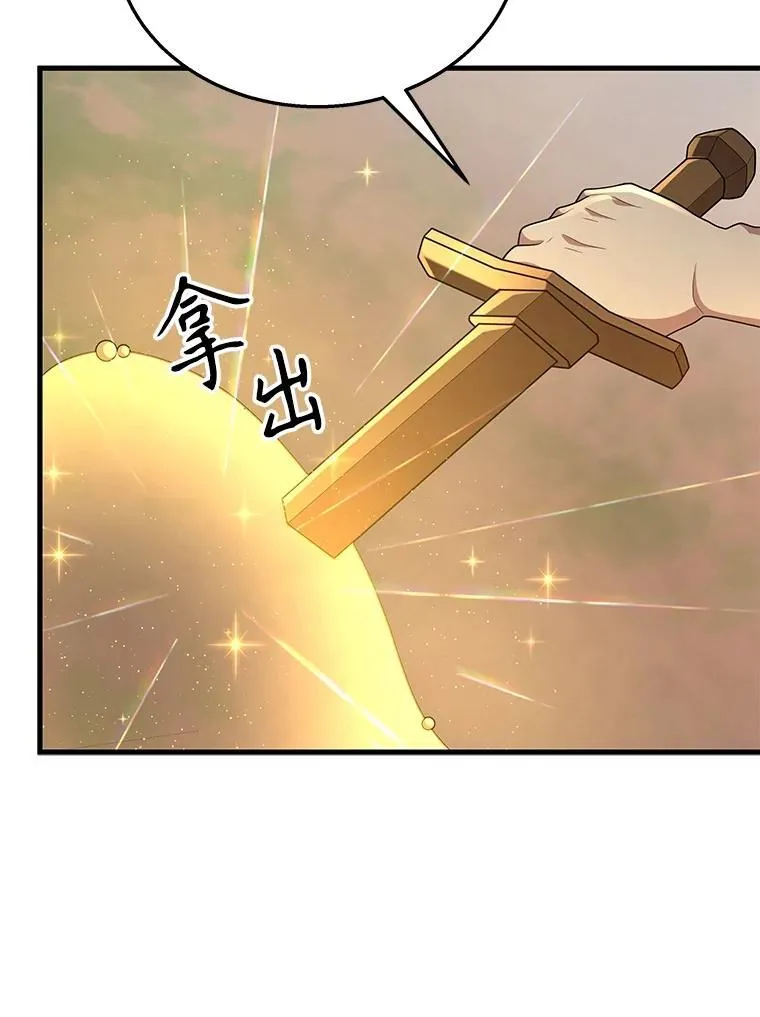 48.魔力石114
