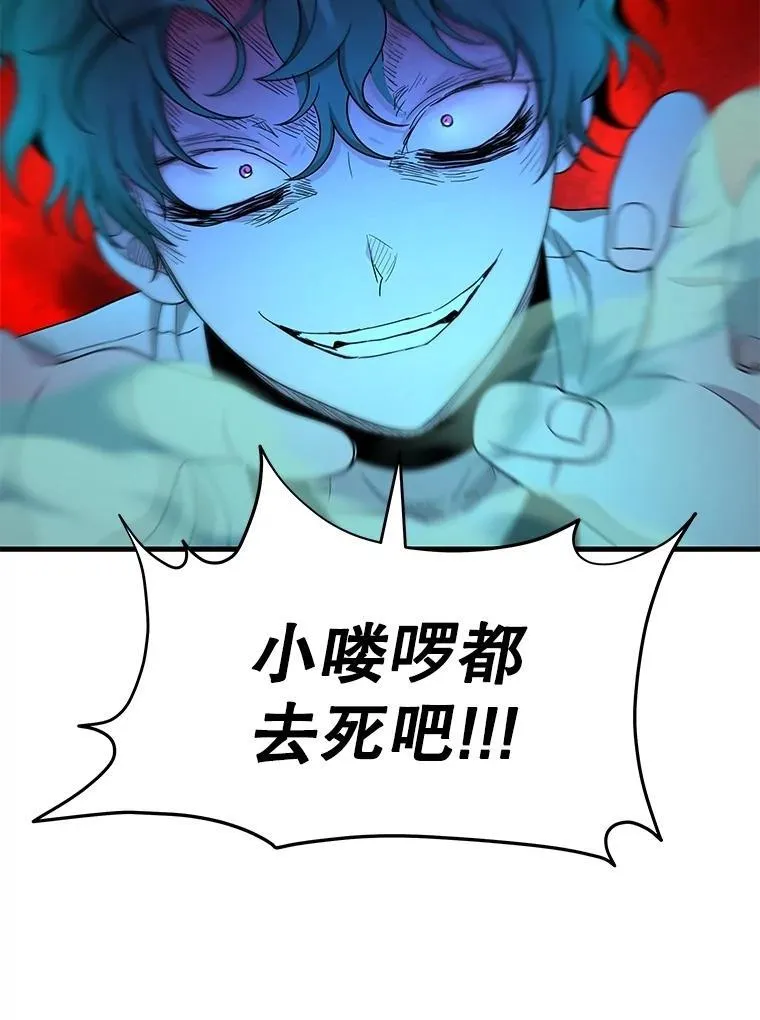 61.神级英雄们的继承者87