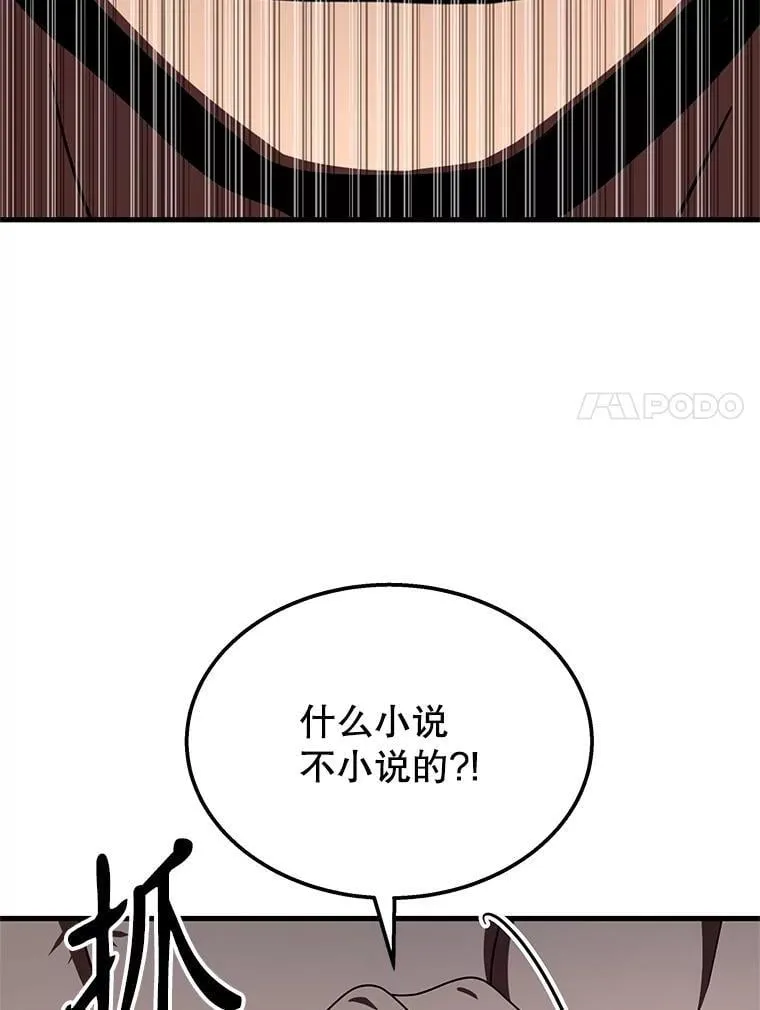 73.造物主6