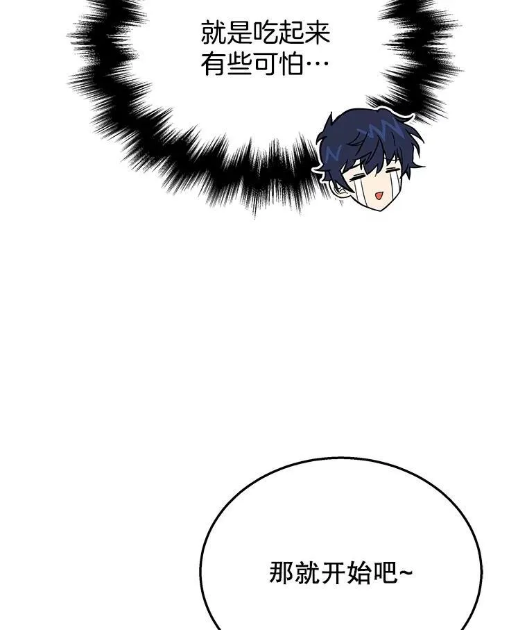 47.被推入宝地65