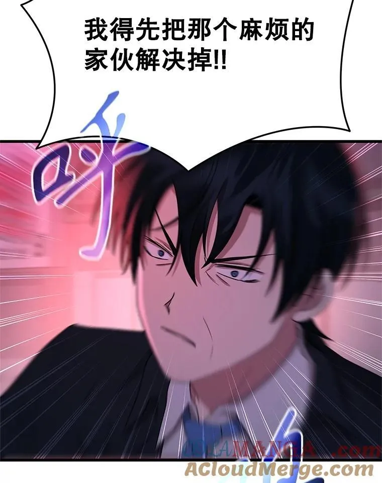 59.天命公会76