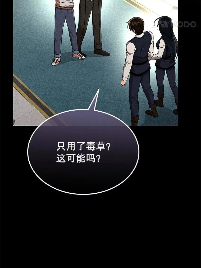 63.神级英雄们的继承者91