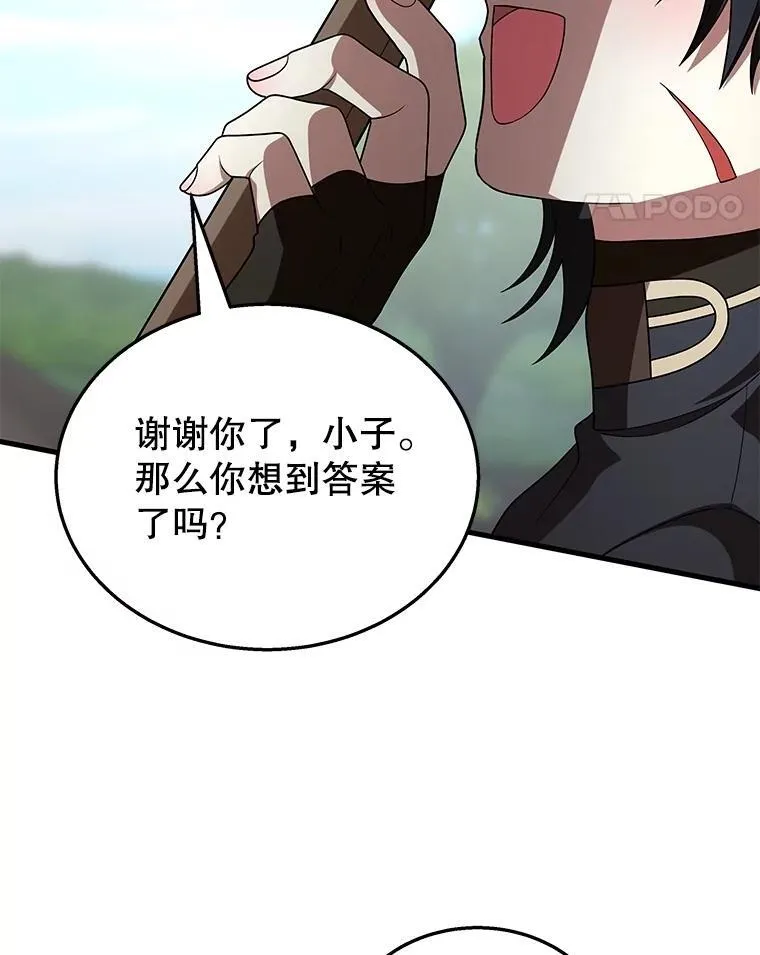 49.地狱对练37